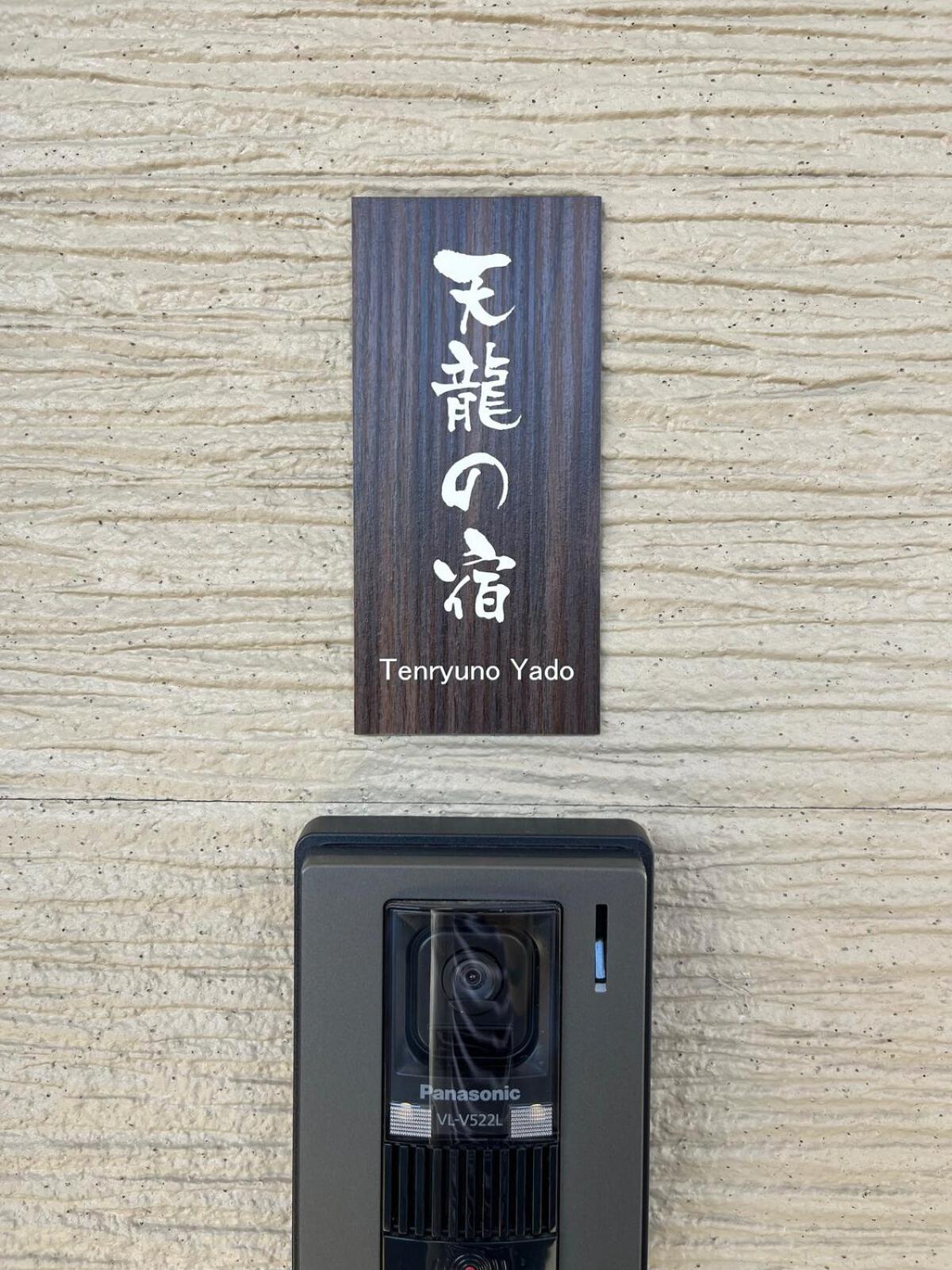 嵐山 天龍の宿 駐車無料 一棟貸切 最大5人 Dragon Legend Arashiyama Central Private Rare Modern Villa Free Parking Max 5Ppl Shimosaga Bagian luar foto